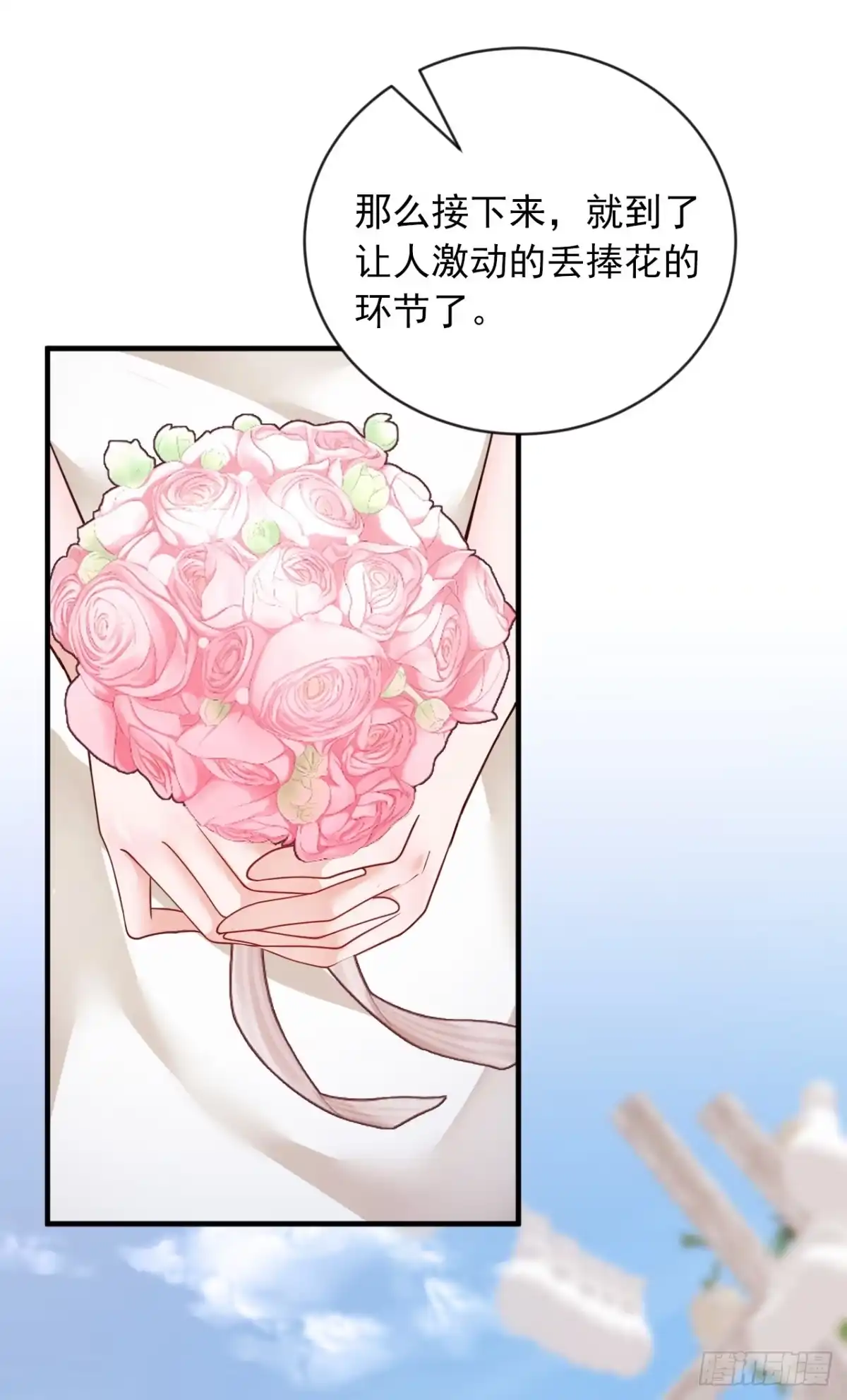 《恶魔低语时》第129话 他去参加婚礼了？ 第19页