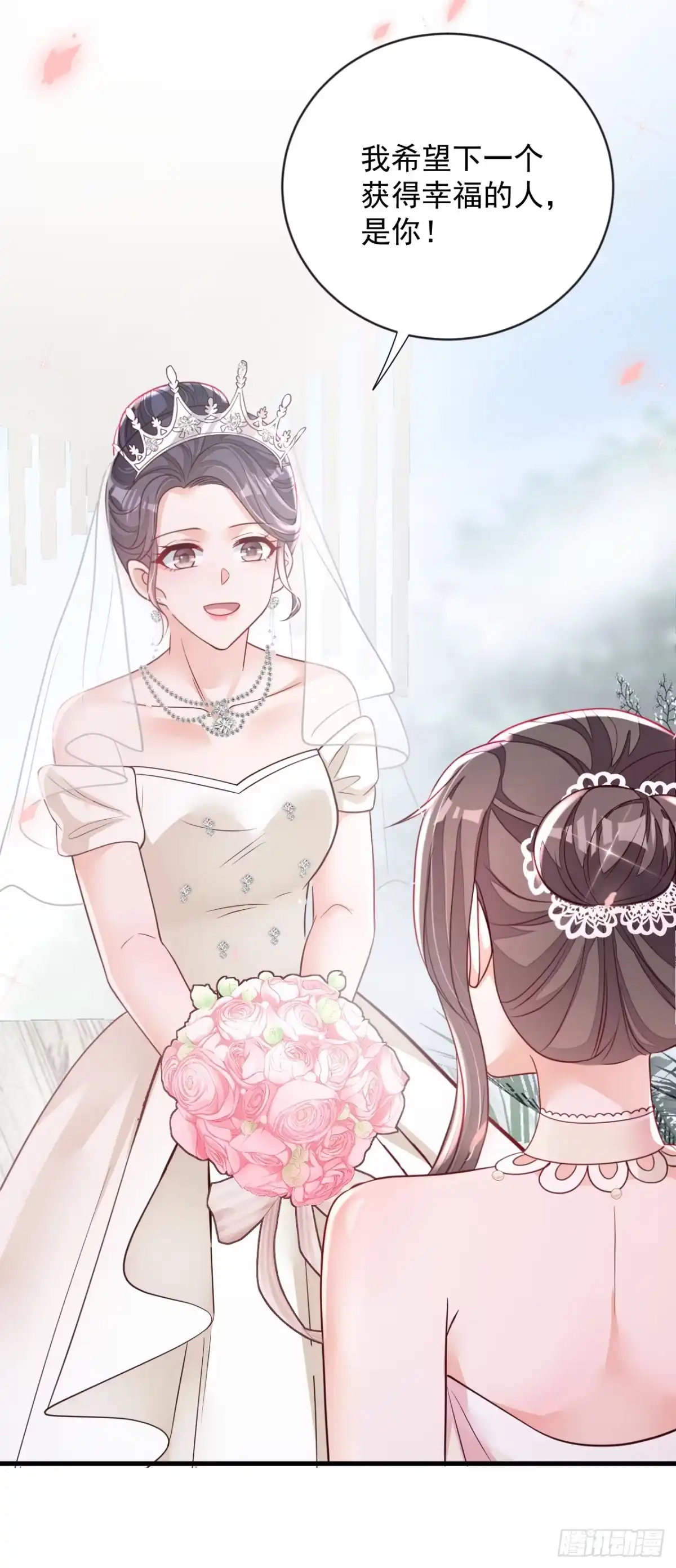 《恶魔低语时》第129话 他去参加婚礼了？ 第25页