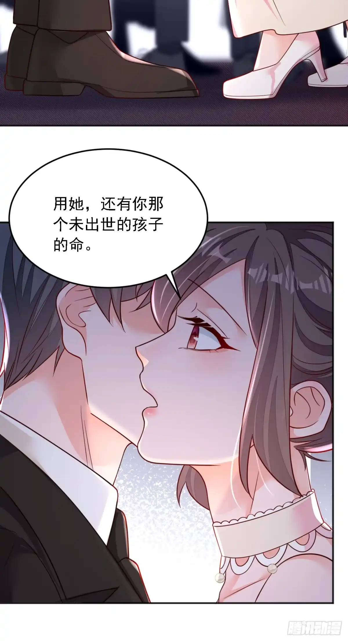 《恶魔低语时》第130话 你敢打赌吗？ 第15页