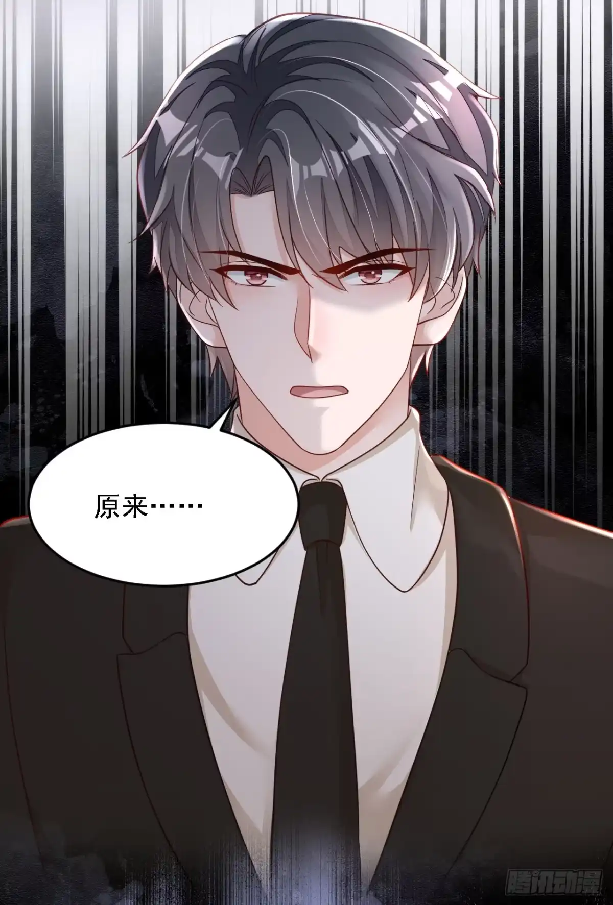 《恶魔低语时》第130话 你敢打赌吗？ 第5页