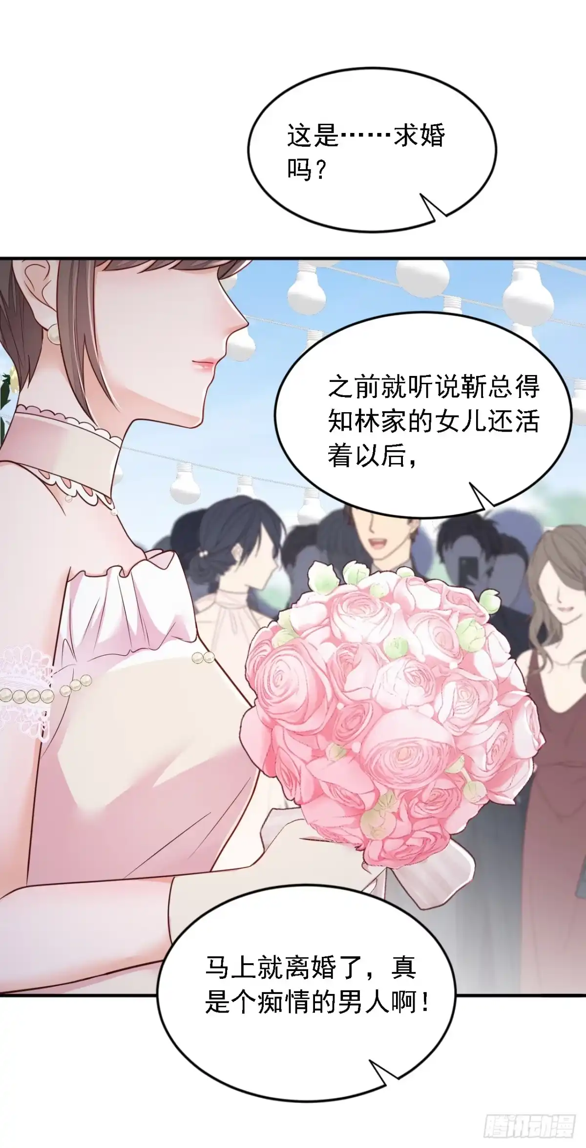 《恶魔低语时》第130话 你敢打赌吗？ 第2页