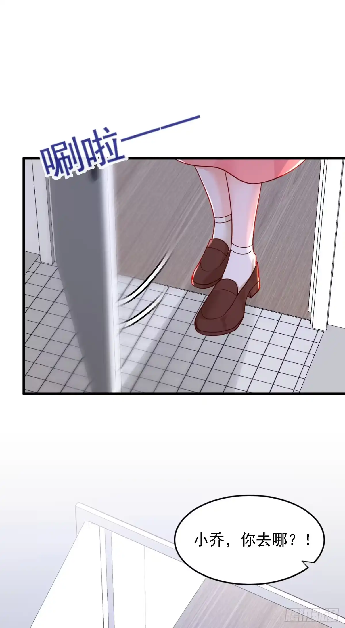 《恶魔低语时》第130话 你敢打赌吗？ 第29页