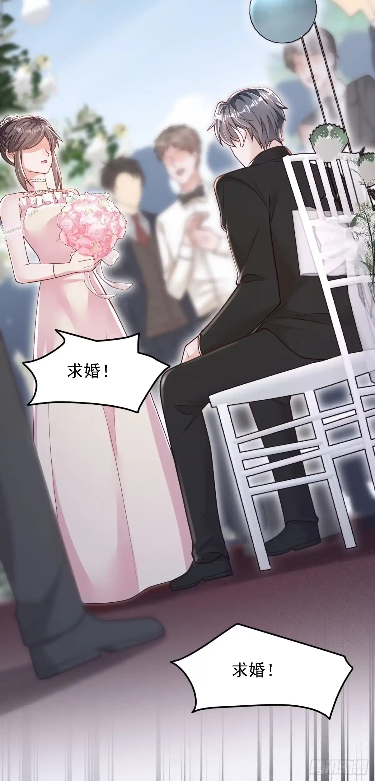 《恶魔低语时》第130话 你敢打赌吗？ 第4页