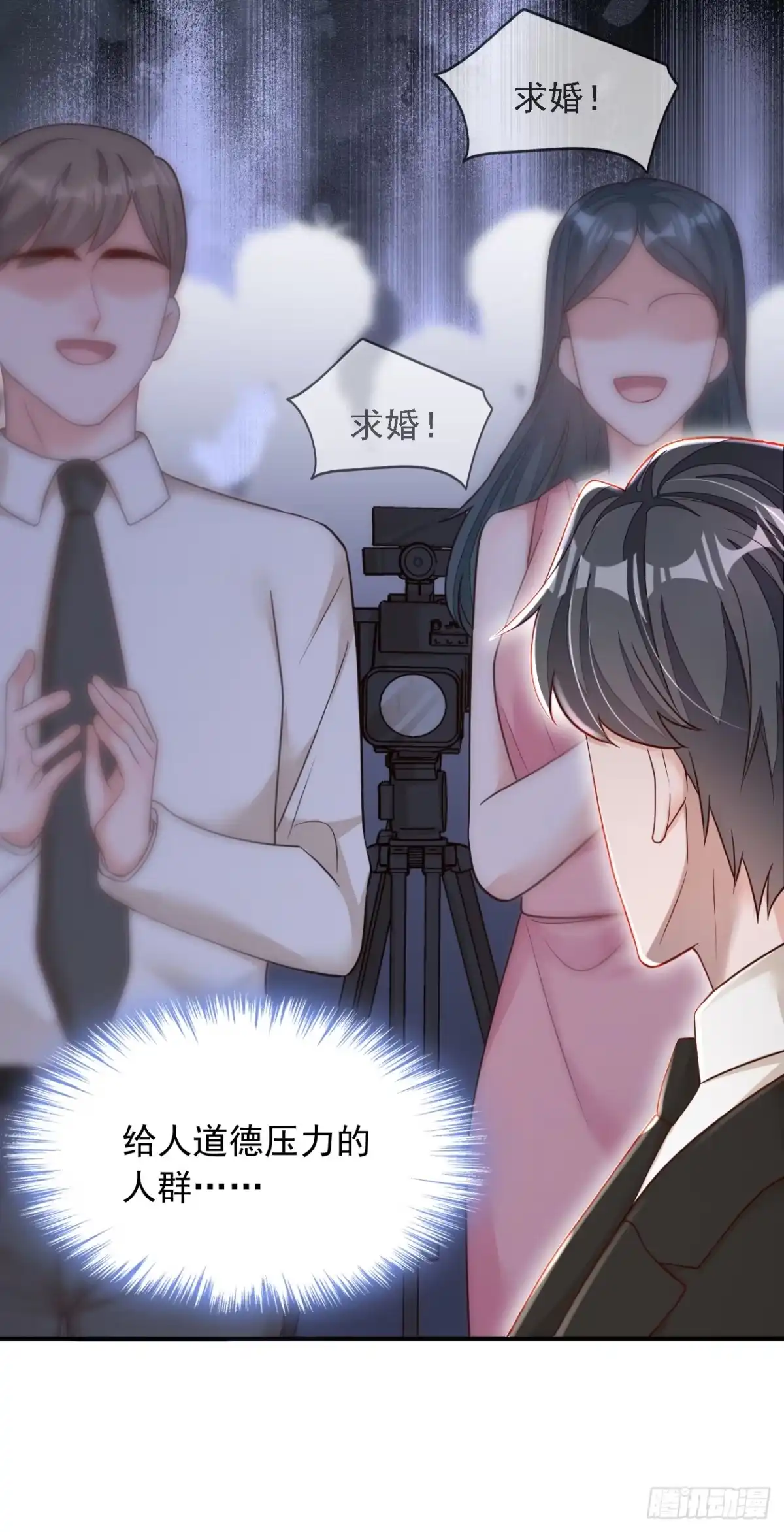 《恶魔低语时》第130话 你敢打赌吗？ 第7页