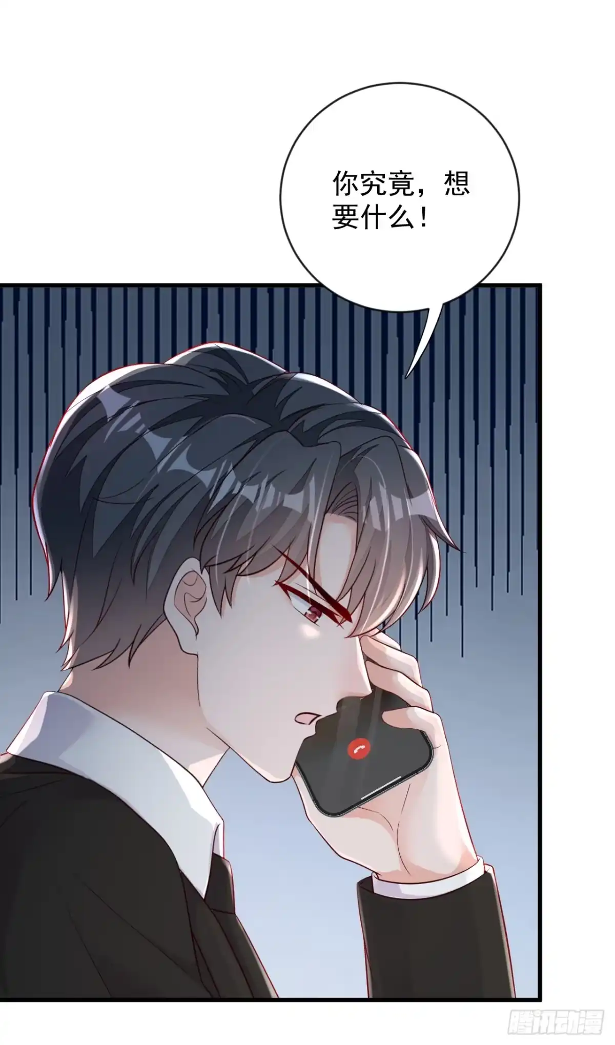《恶魔低语时》第131话 景乔被绑架了？！ 第29页