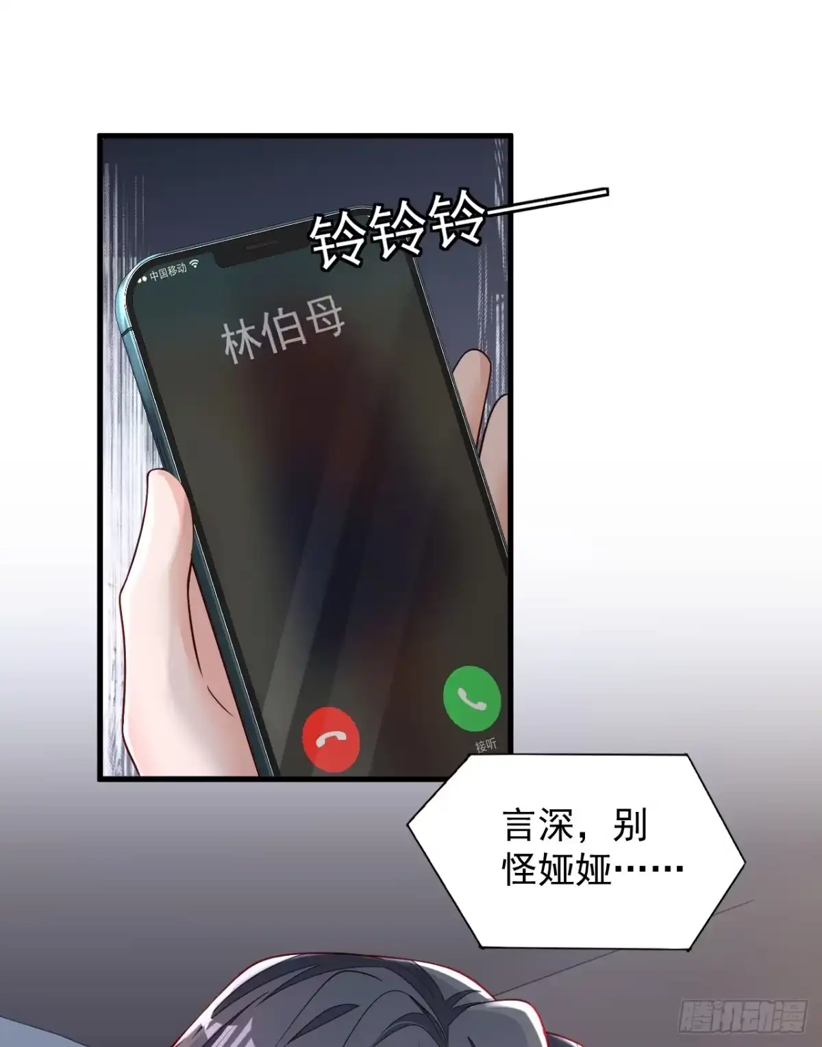 《恶魔低语时》第131话 景乔被绑架了？！ 第26页