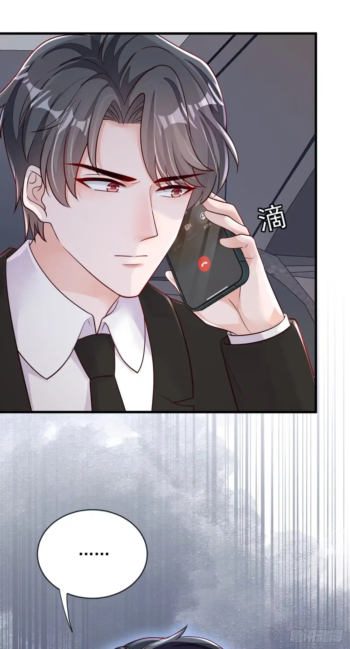 《恶魔低语时》第131话 景乔被绑架了？！ 第31页