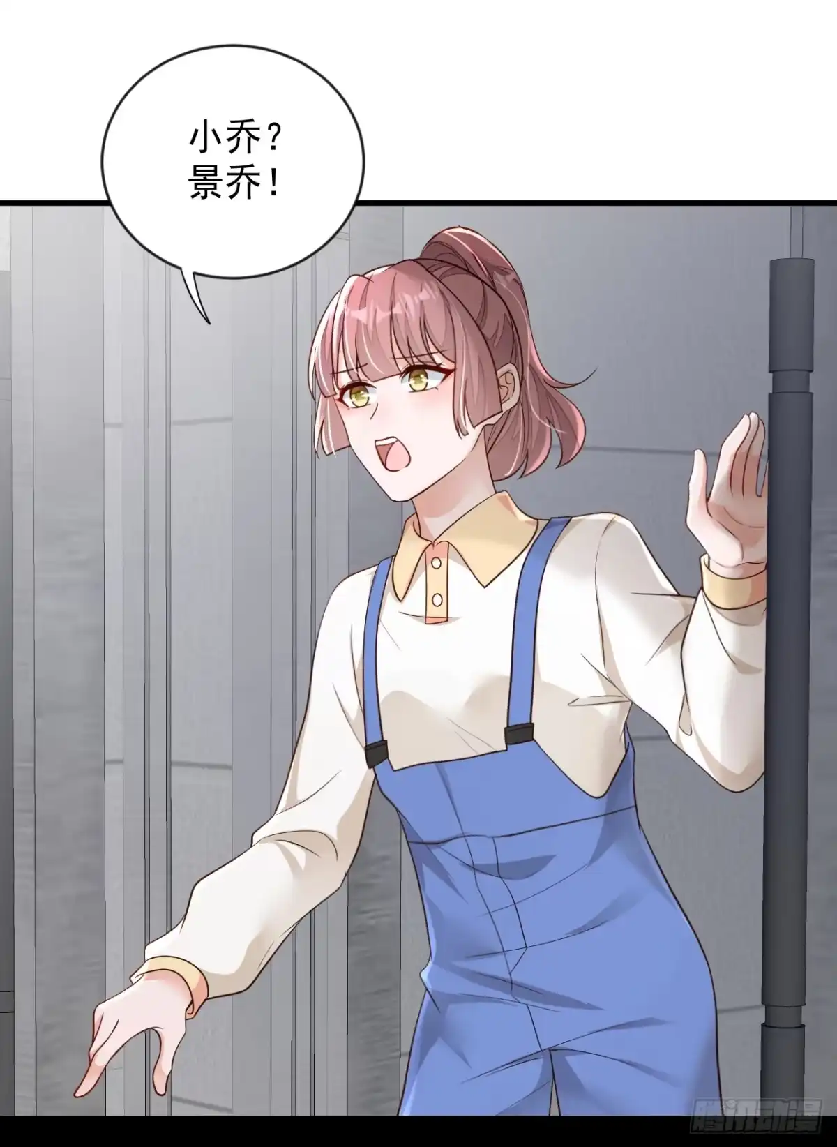 《恶魔低语时》第131话 景乔被绑架了？！ 第8页