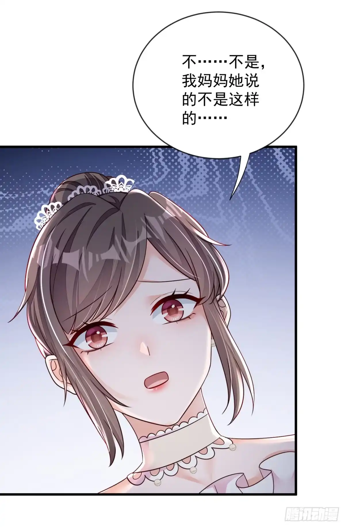《恶魔低语时》第131话 景乔被绑架了？！ 第23页
