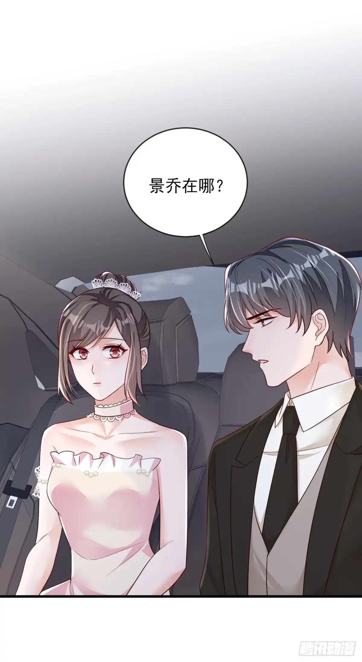 《恶魔低语时》第131话 景乔被绑架了？！ 第18页