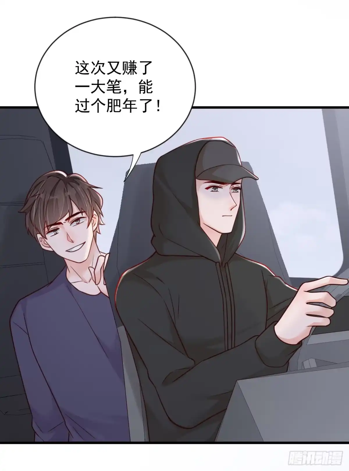 《恶魔低语时》第132话 我对林家的情义已尽 第3页