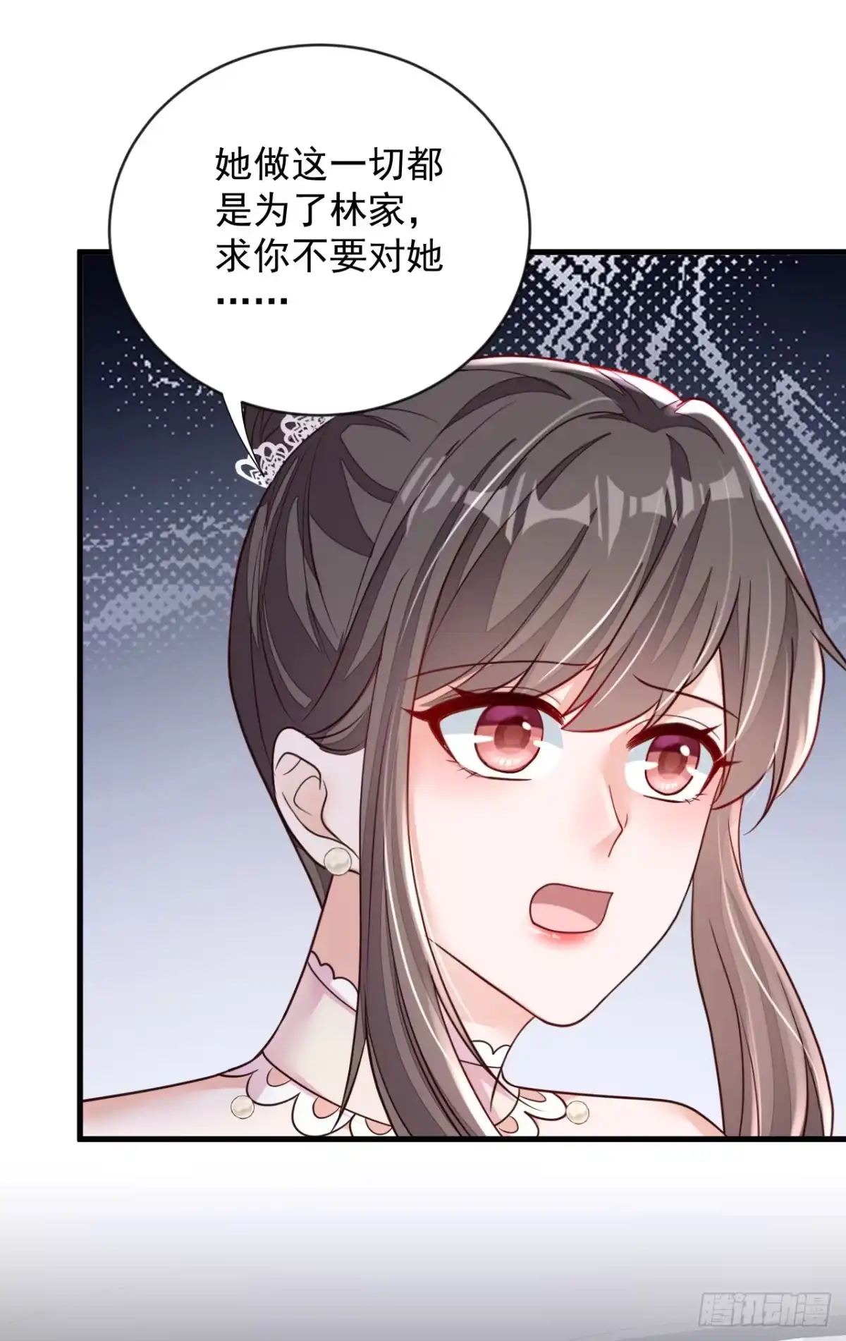 《恶魔低语时》第132话 我对林家的情义已尽 第14页