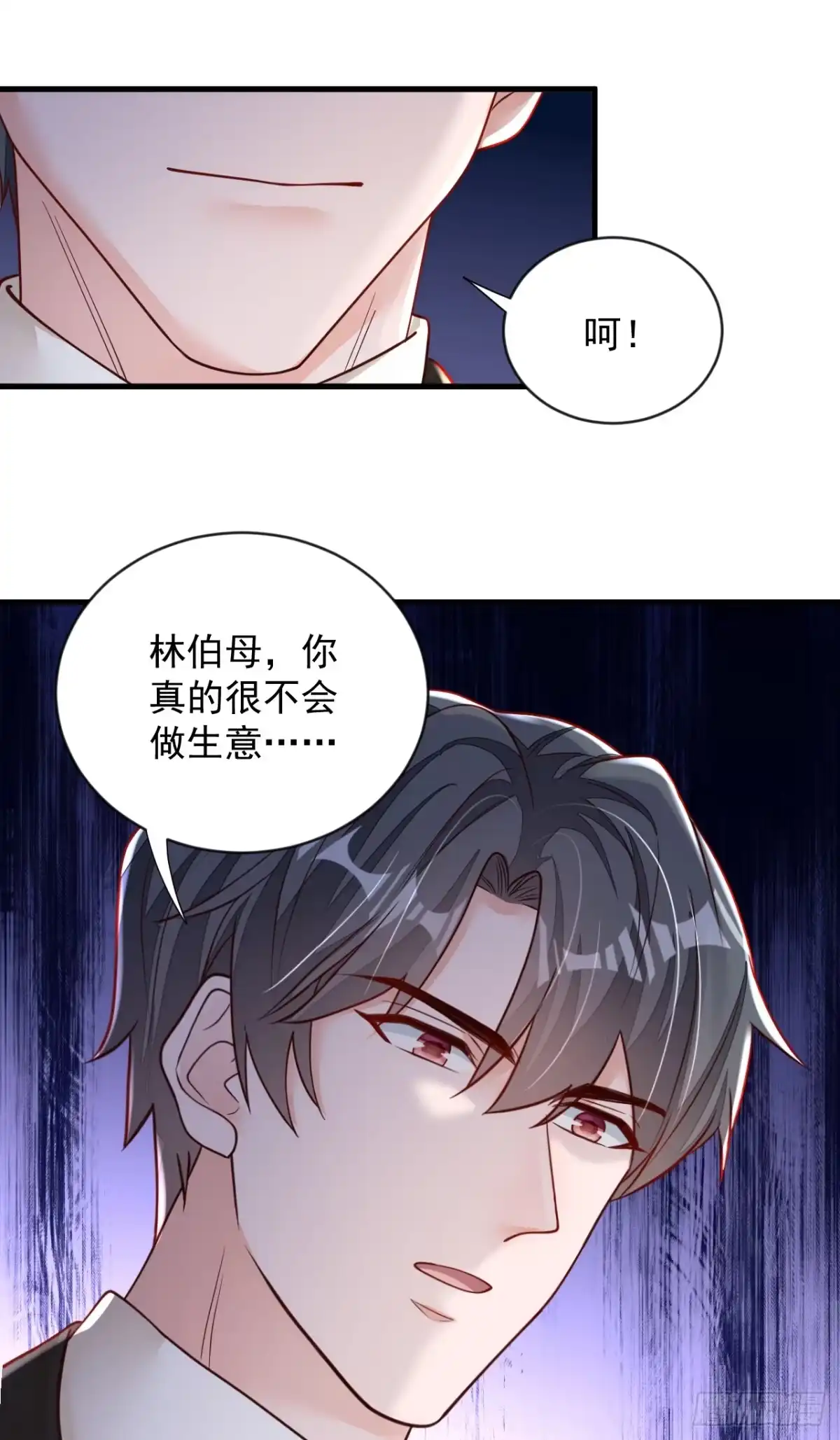《恶魔低语时》第132话 我对林家的情义已尽 第28页