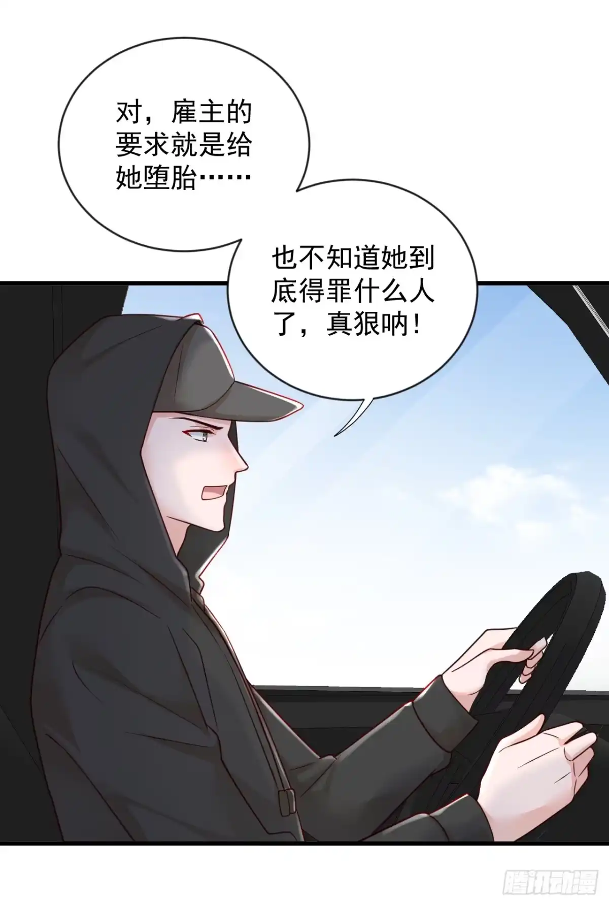 《恶魔低语时》第132话 我对林家的情义已尽 第9页