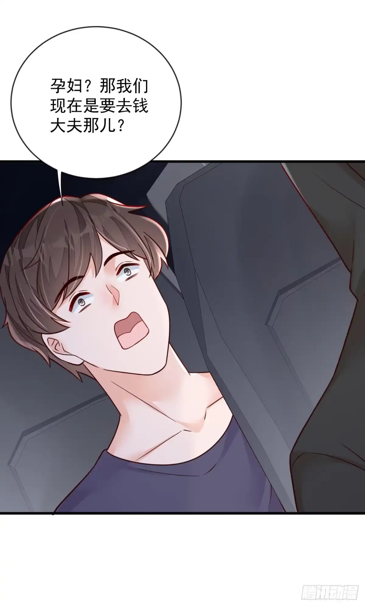 《恶魔低语时》第132话 我对林家的情义已尽 第8页