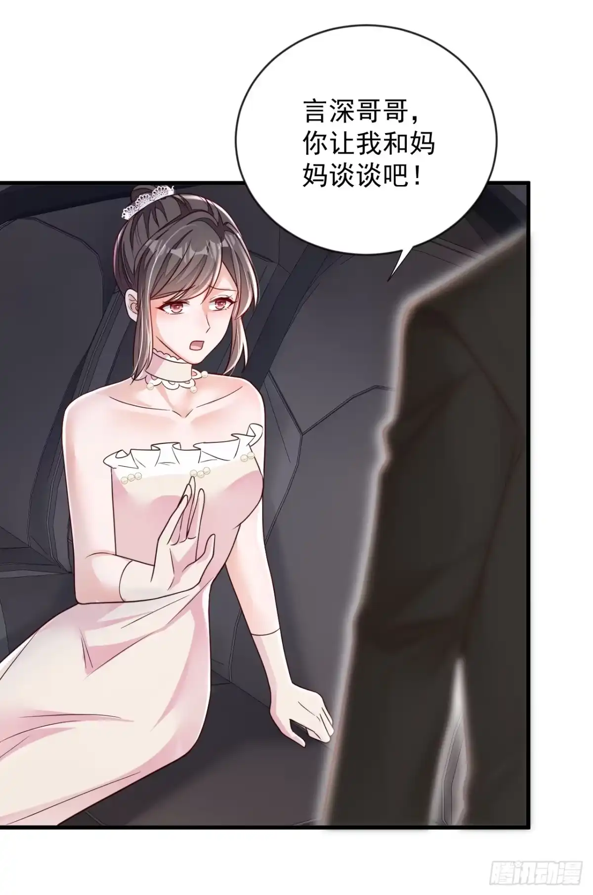 《恶魔低语时》第132话 我对林家的情义已尽 第13页