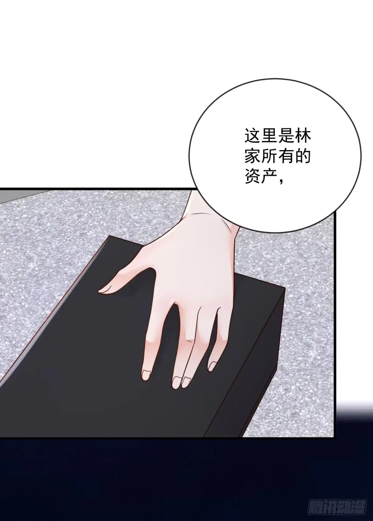 《恶魔低语时》第132话 我对林家的情义已尽 第25页