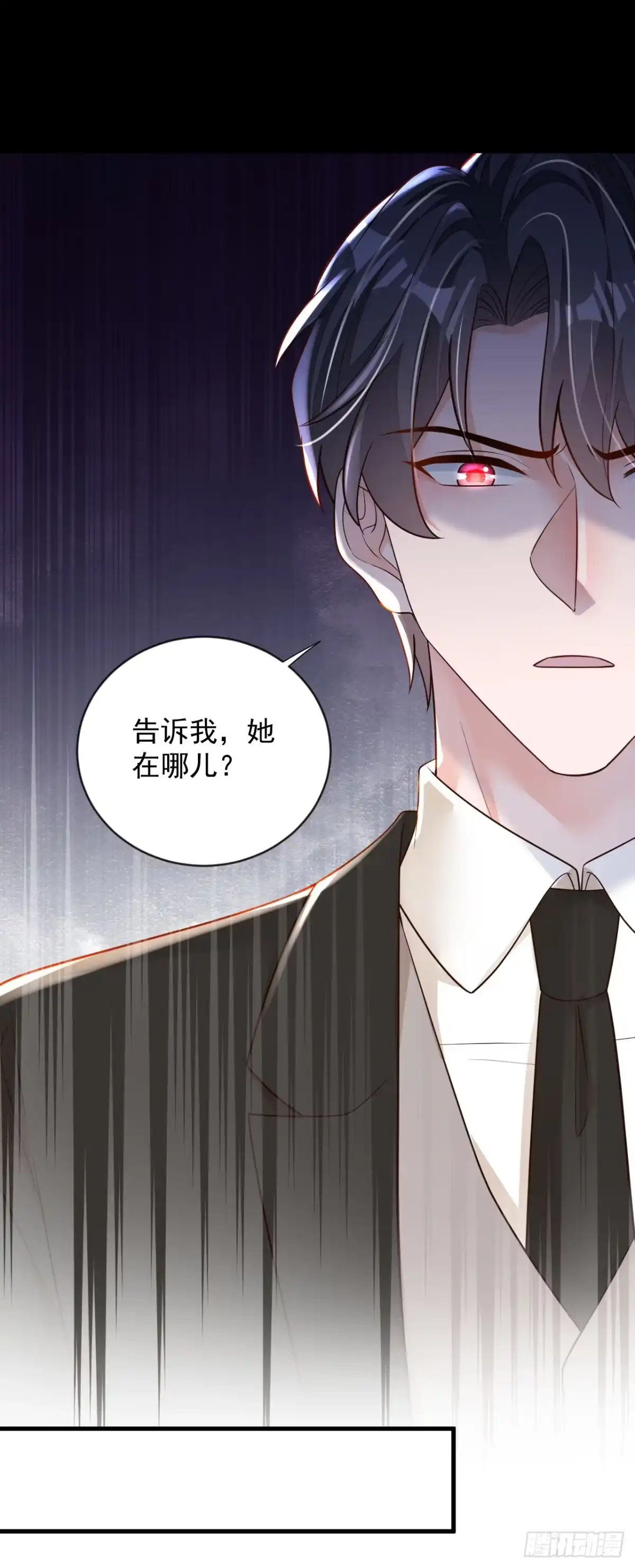 《恶魔低语时》第133话 告诉我，她在哪？ 第15页