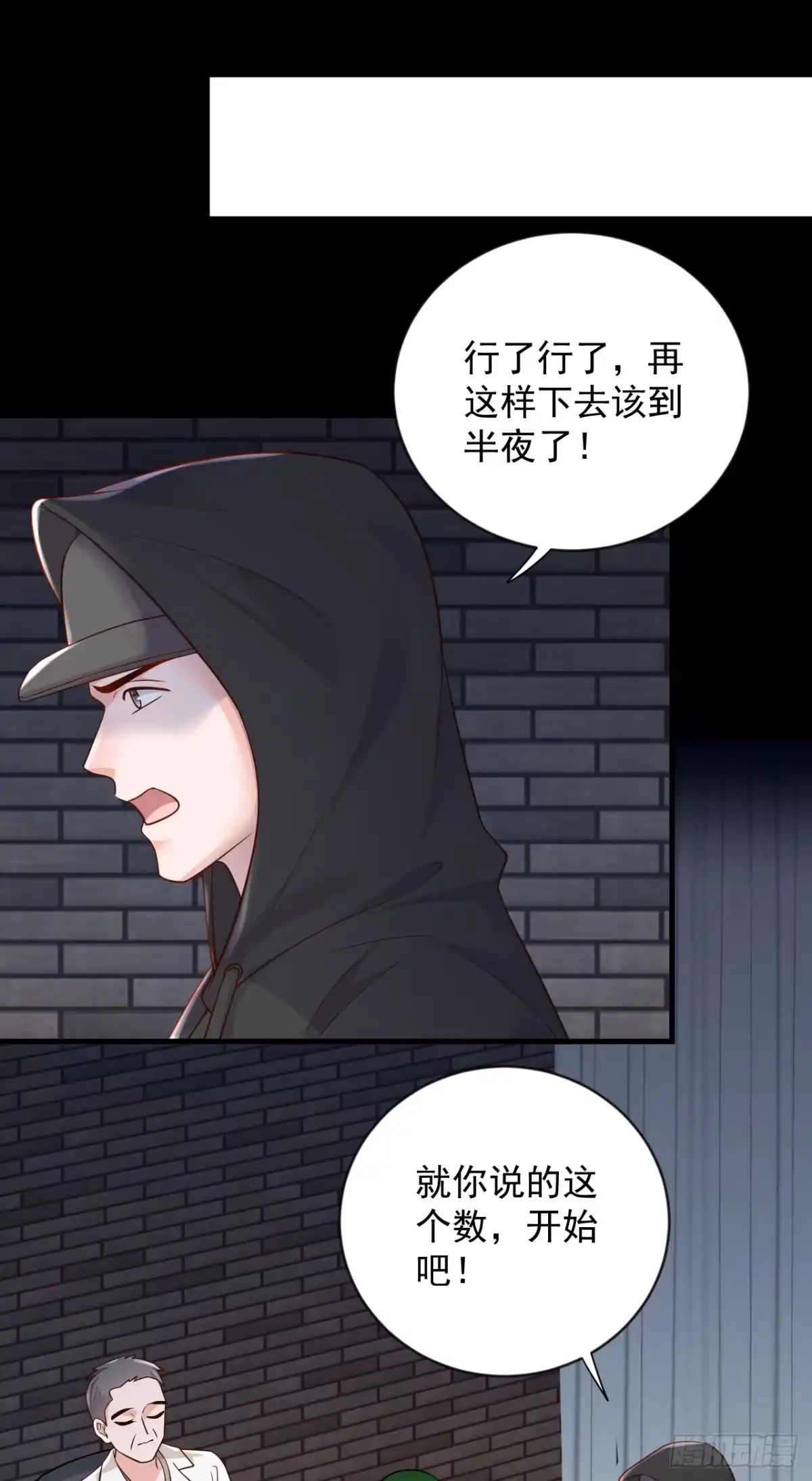 《恶魔低语时》第133话 告诉我，她在哪？ 第31页