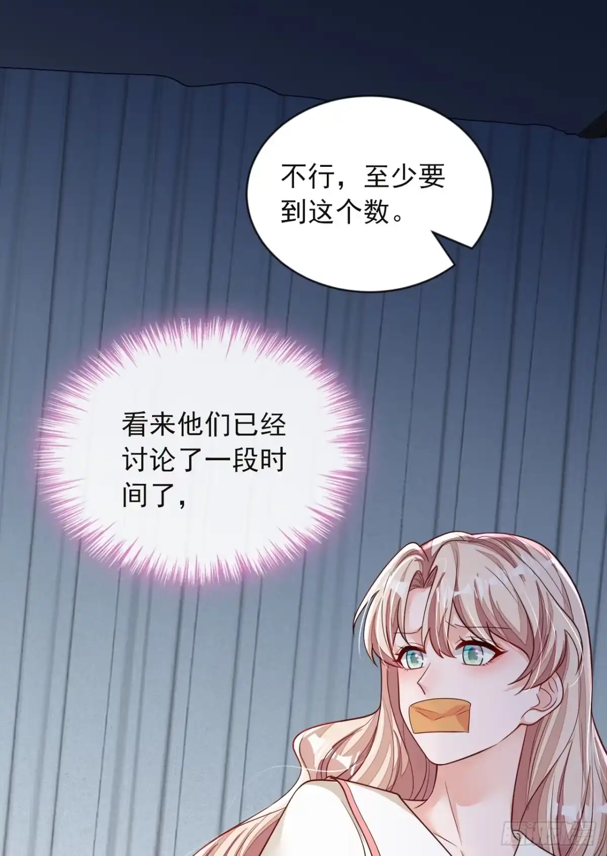 《恶魔低语时》第133话 告诉我，她在哪？ 第26页