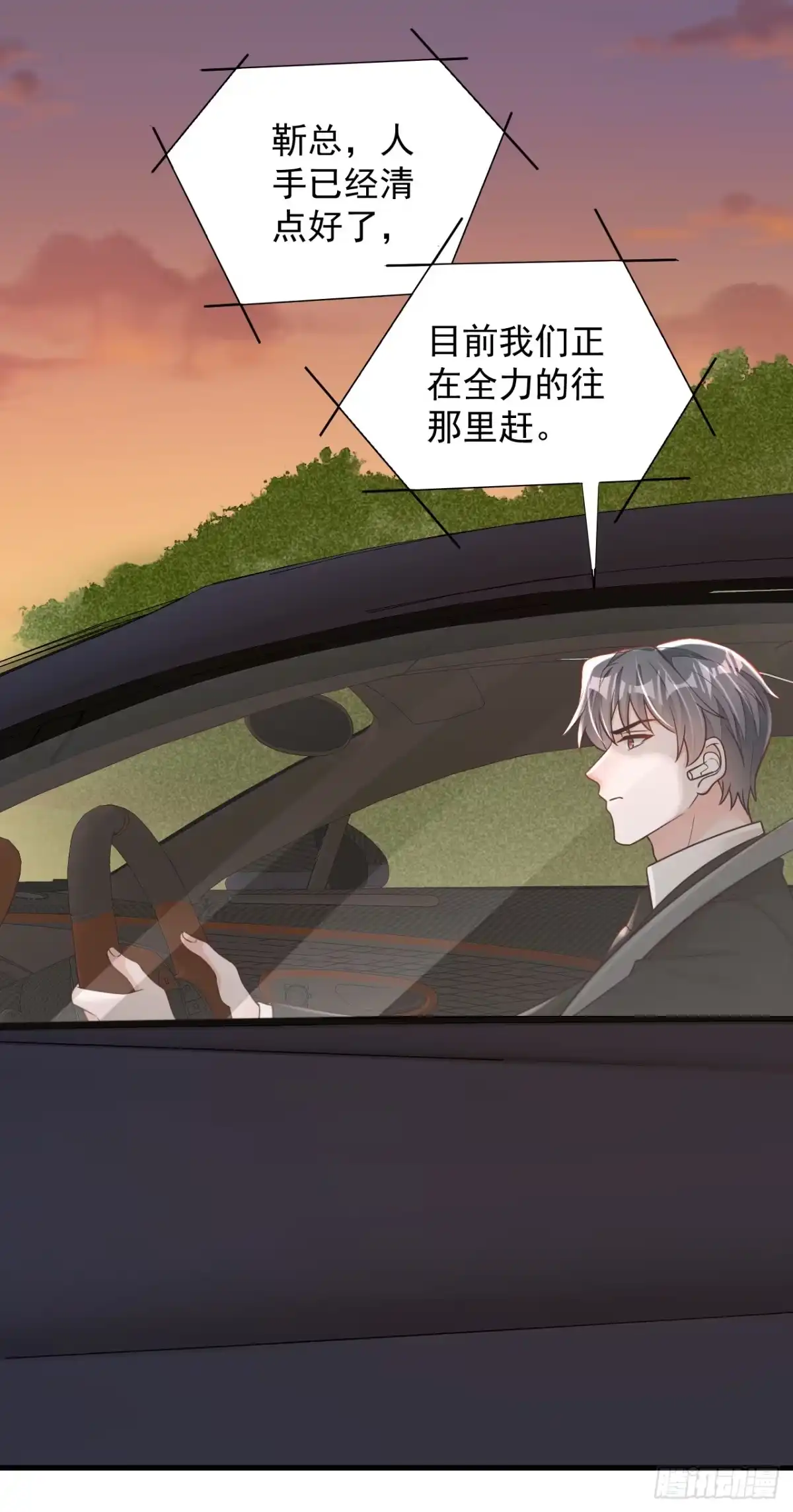 《恶魔低语时》第133话 告诉我，她在哪？ 第17页