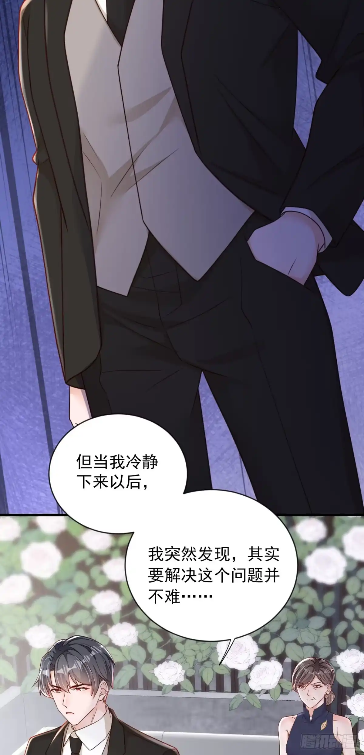 《恶魔低语时》第133话 告诉我，她在哪？ 第6页