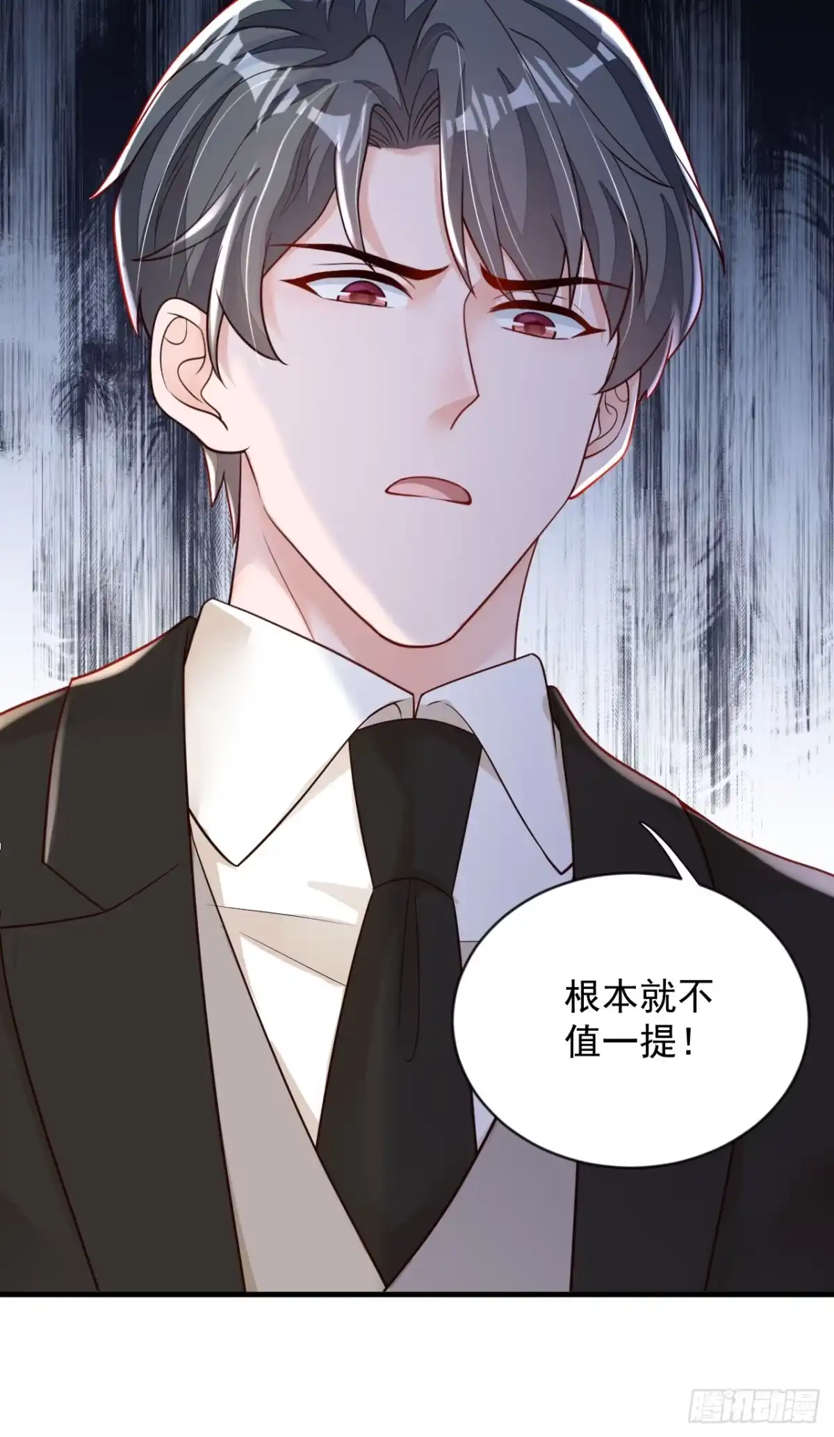 《恶魔低语时》第133话 告诉我，她在哪？ 第13页