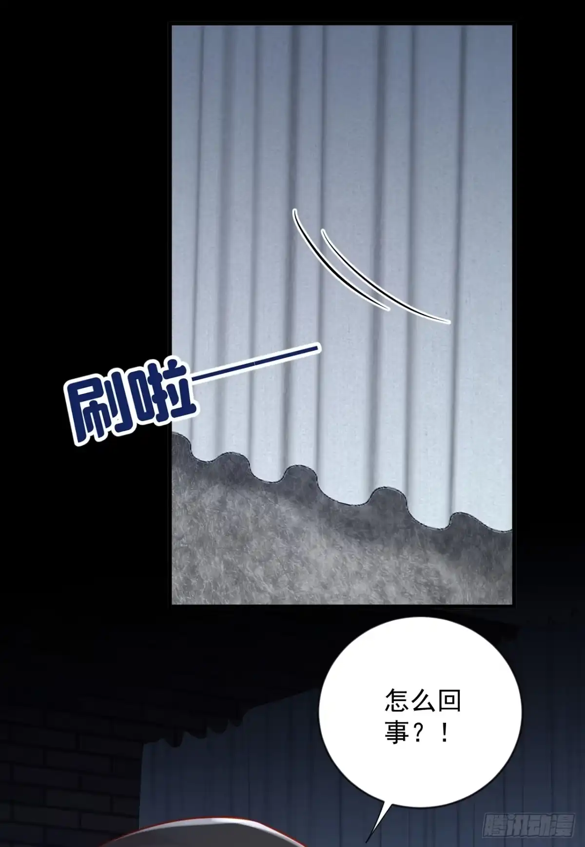 《恶魔低语时》第133话 告诉我，她在哪？ 第33页