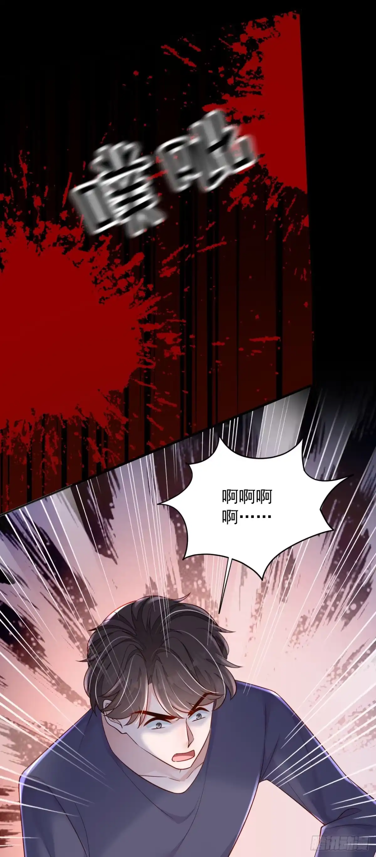 《恶魔低语时》第134话 放开我！ 第17页