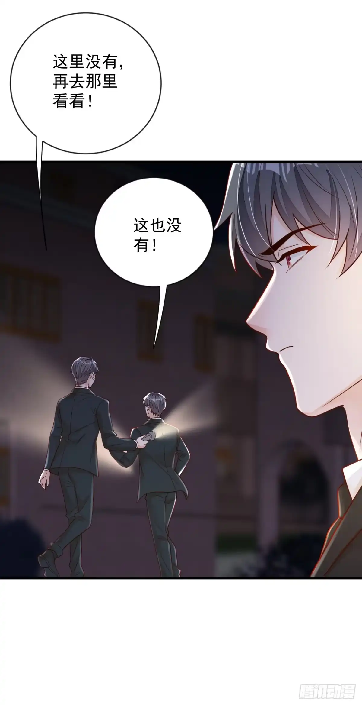 《恶魔低语时》第134话 放开我！ 第25页