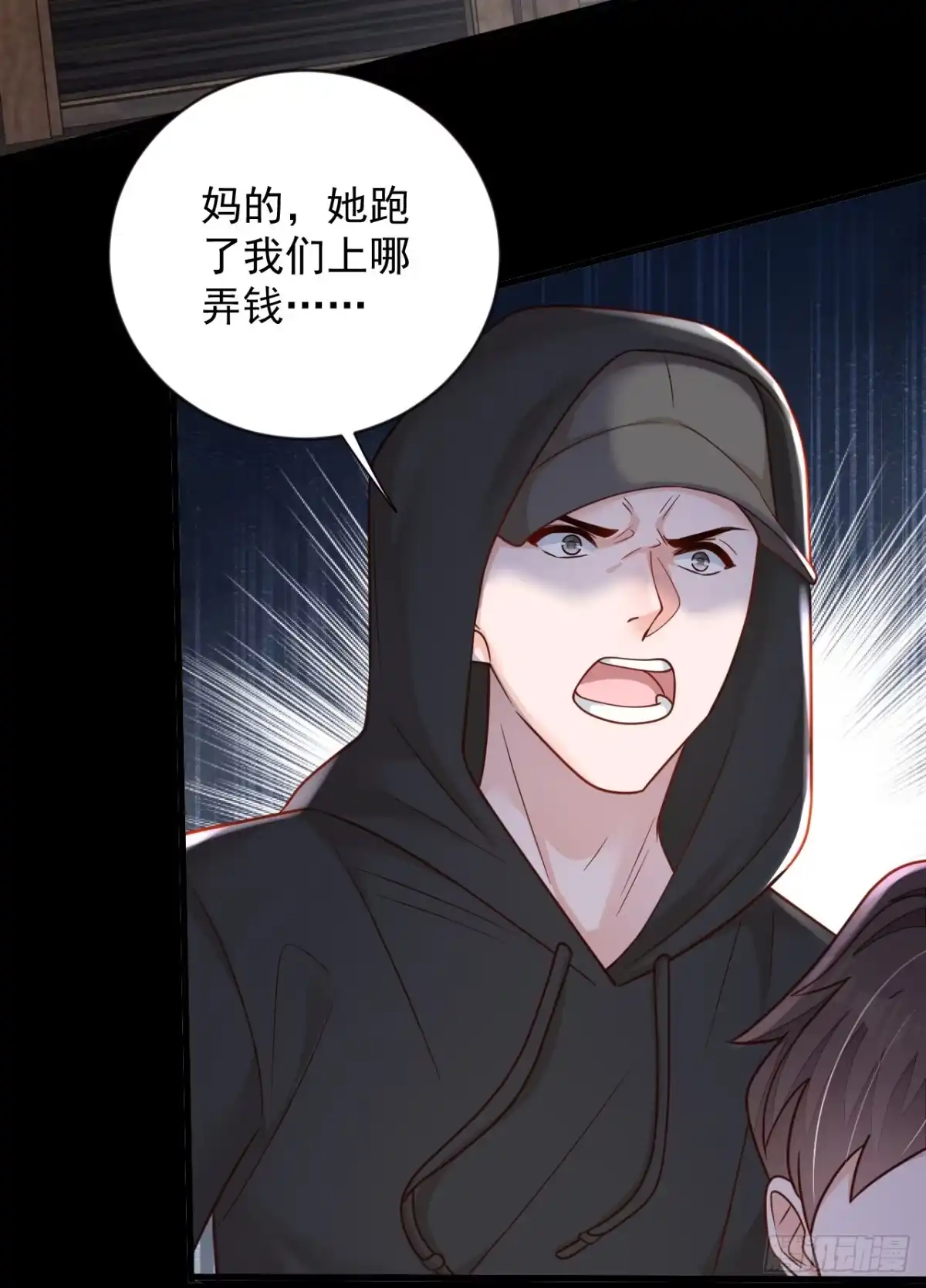 《恶魔低语时》第134话 放开我！ 第21页
