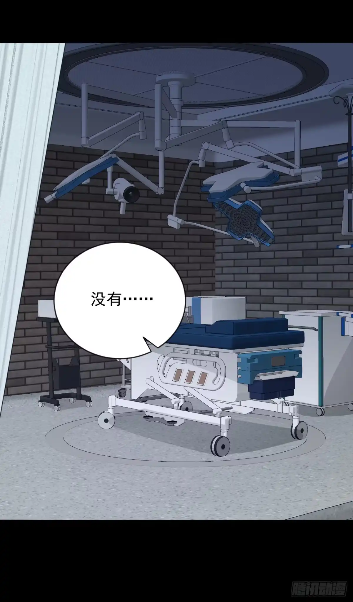 《恶魔低语时》第134话 放开我！ 第7页