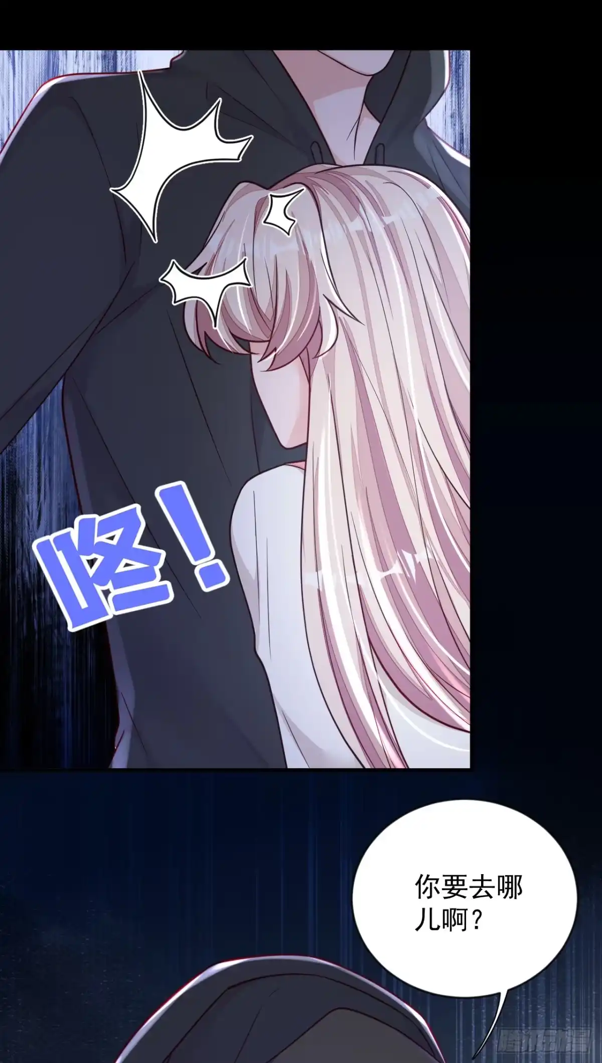 《恶魔低语时》第135话 我给你钱！ 第5页