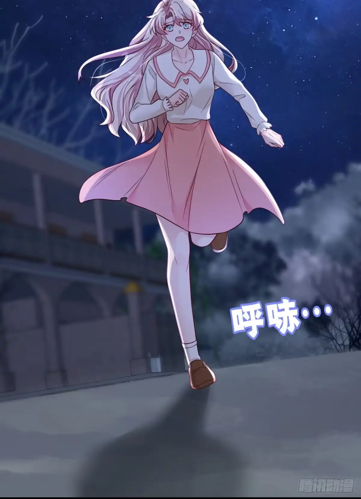 《恶魔低语时》第135话 我给你钱！ 第3页