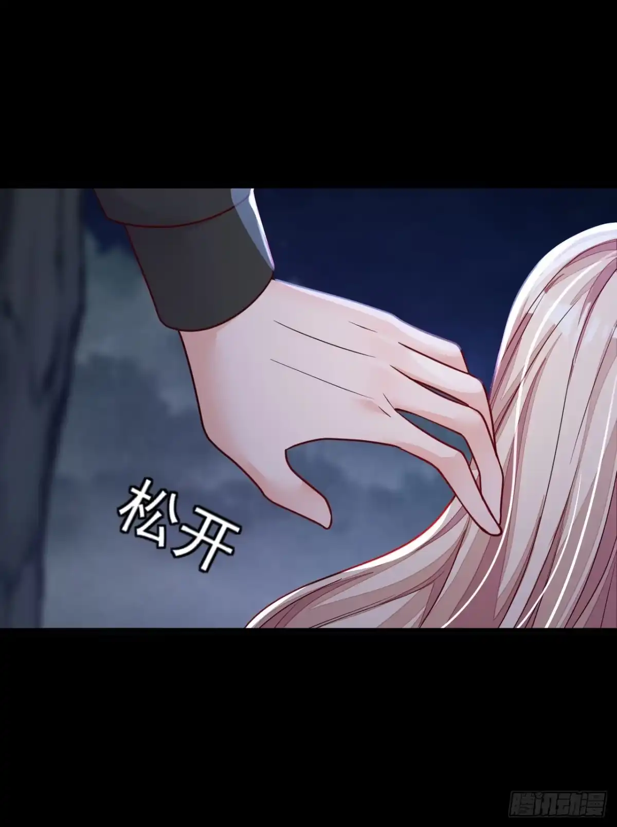 《恶魔低语时》第135话 我给你钱！ 第11页