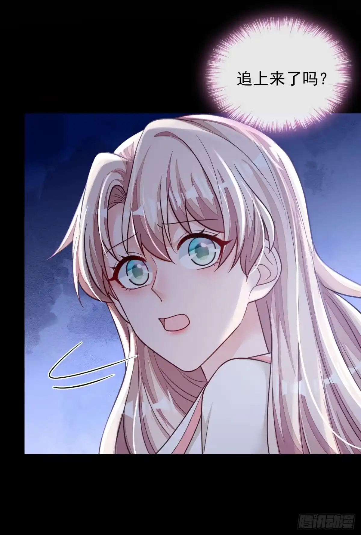 《恶魔低语时》第135话 我给你钱！ 第4页
