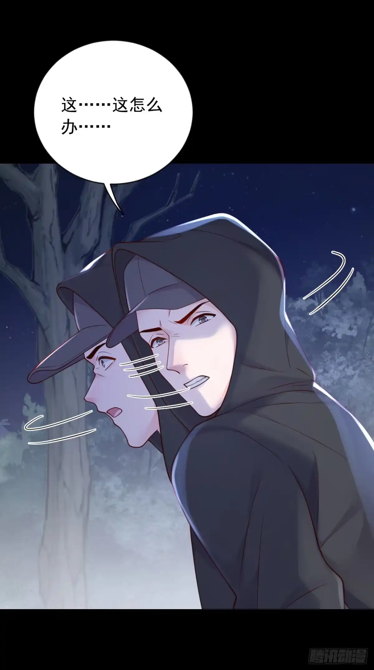 《恶魔低语时》第135话 我给你钱！ 第26页