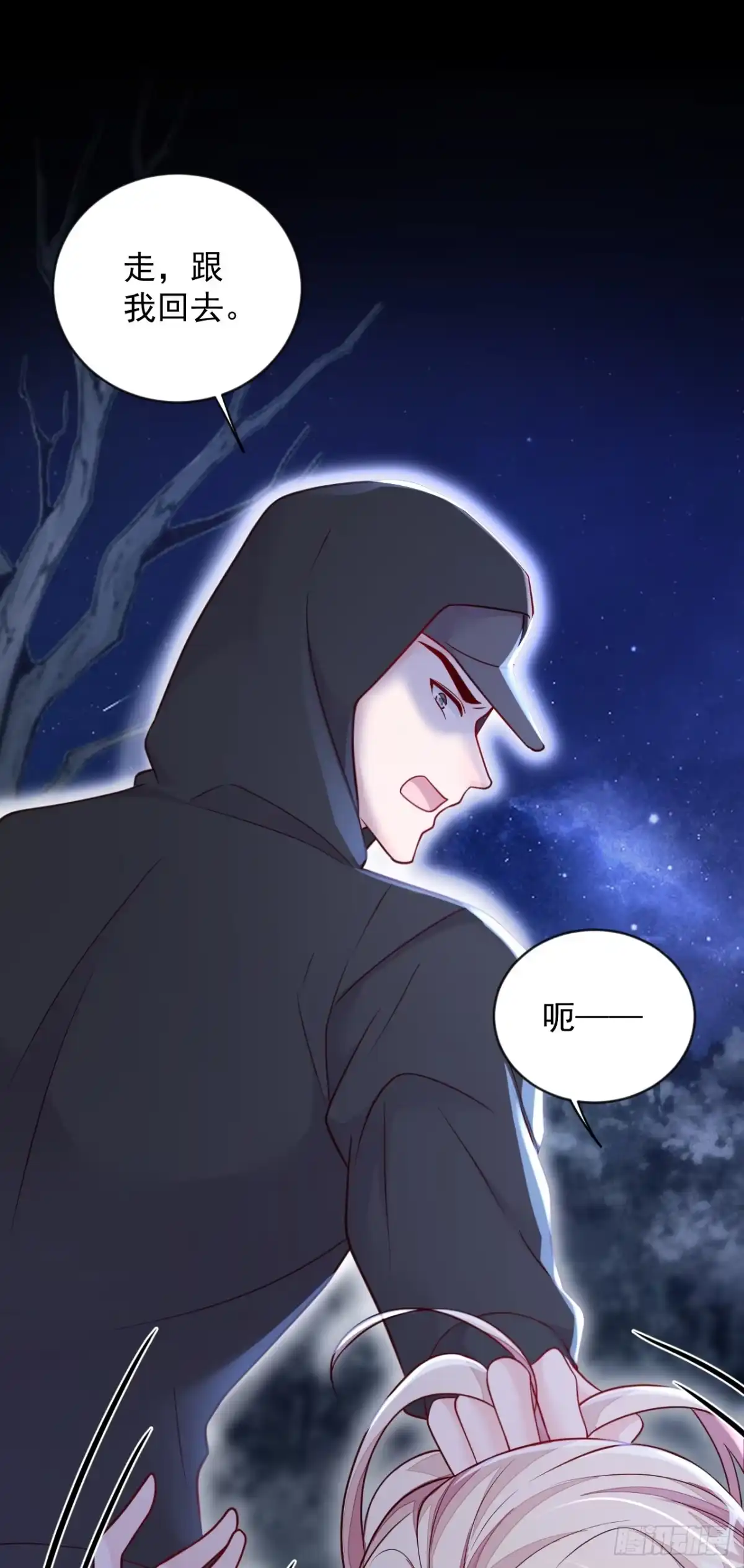 《恶魔低语时》第135话 我给你钱！ 第9页