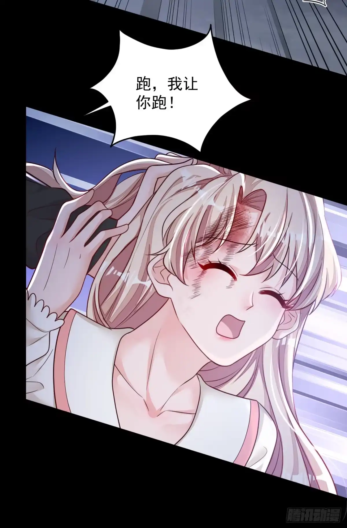 《恶魔低语时》第135话 我给你钱！ 第8页