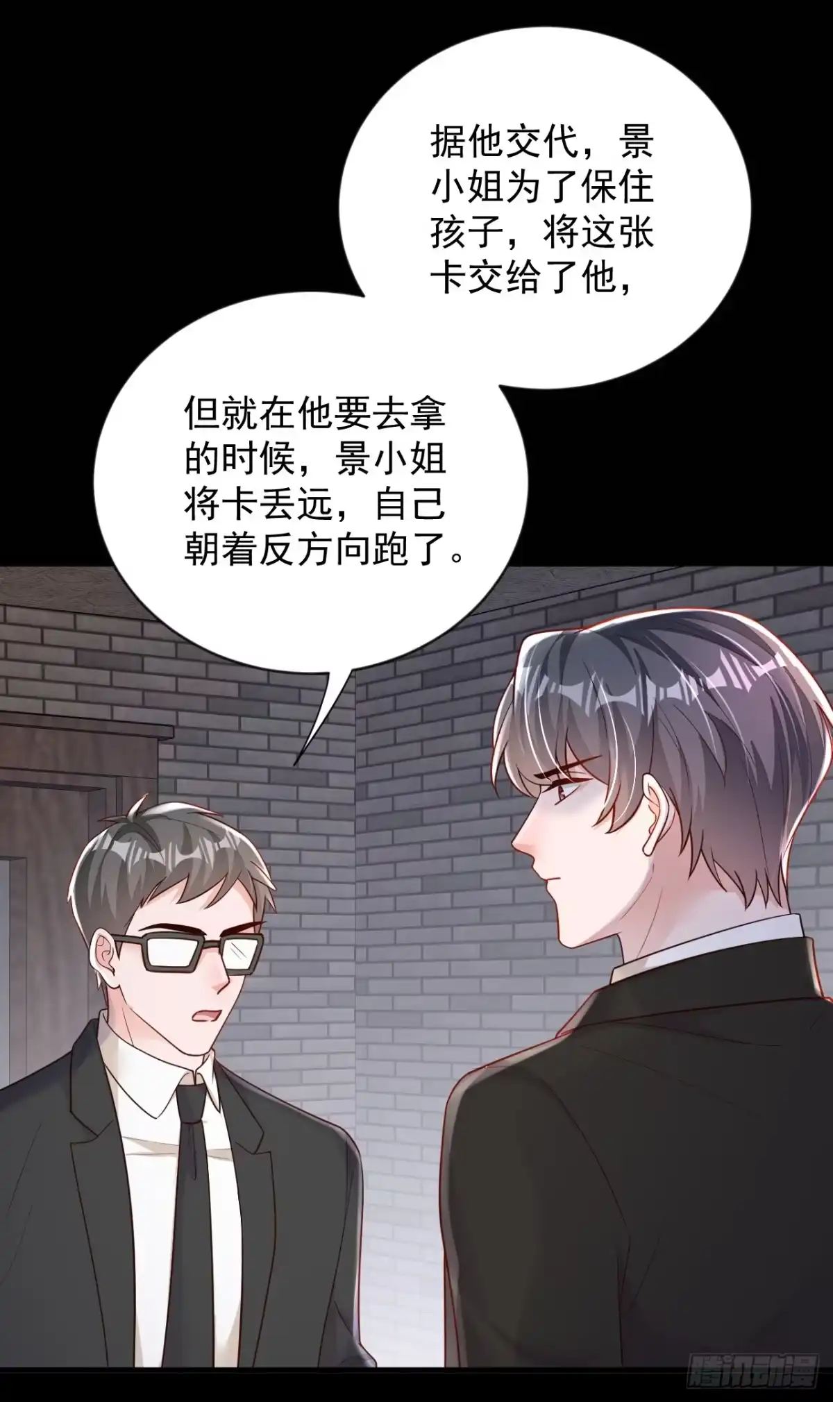 《恶魔低语时》第136话 那是……血？！ 第14页