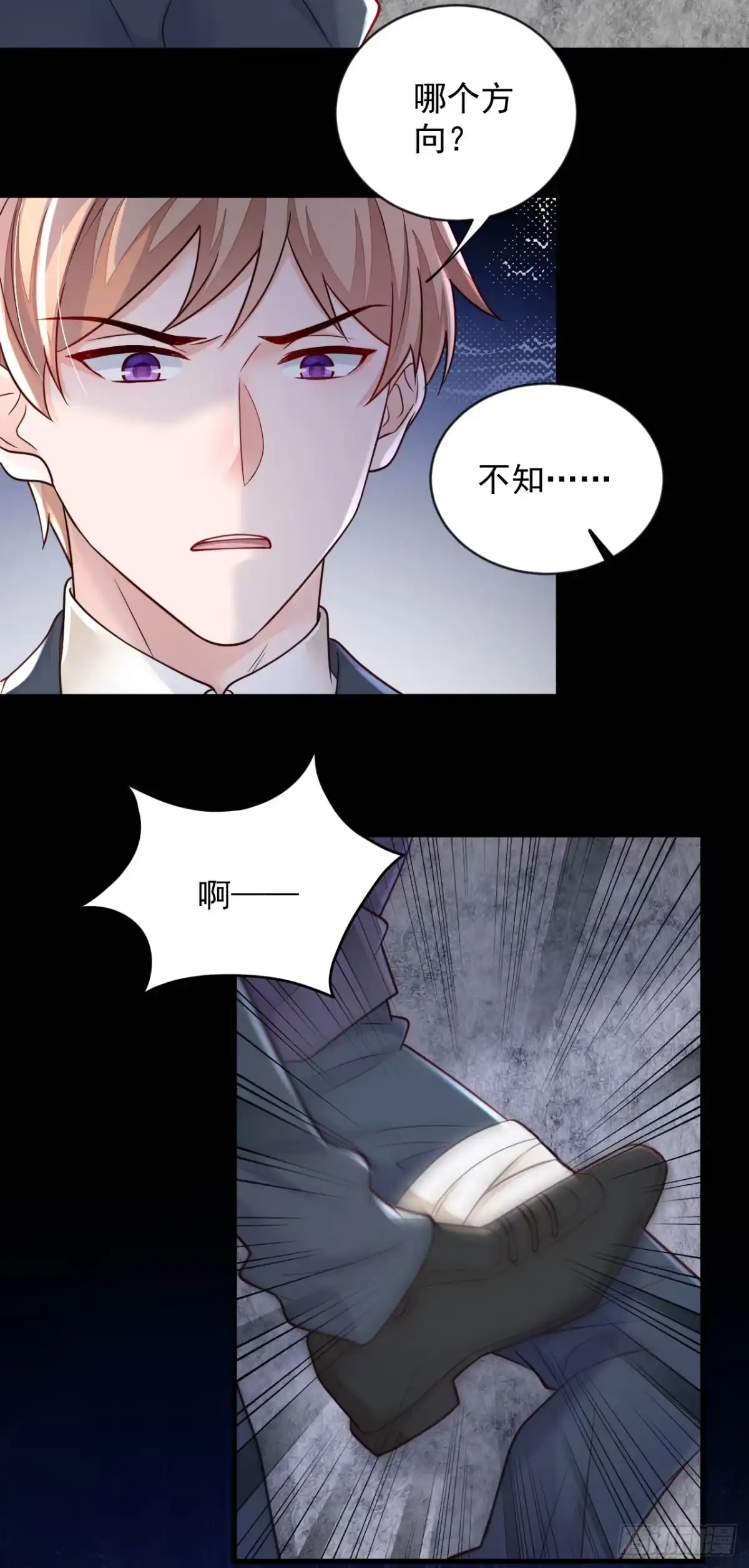《恶魔低语时》第136话 那是……血？！ 第9页