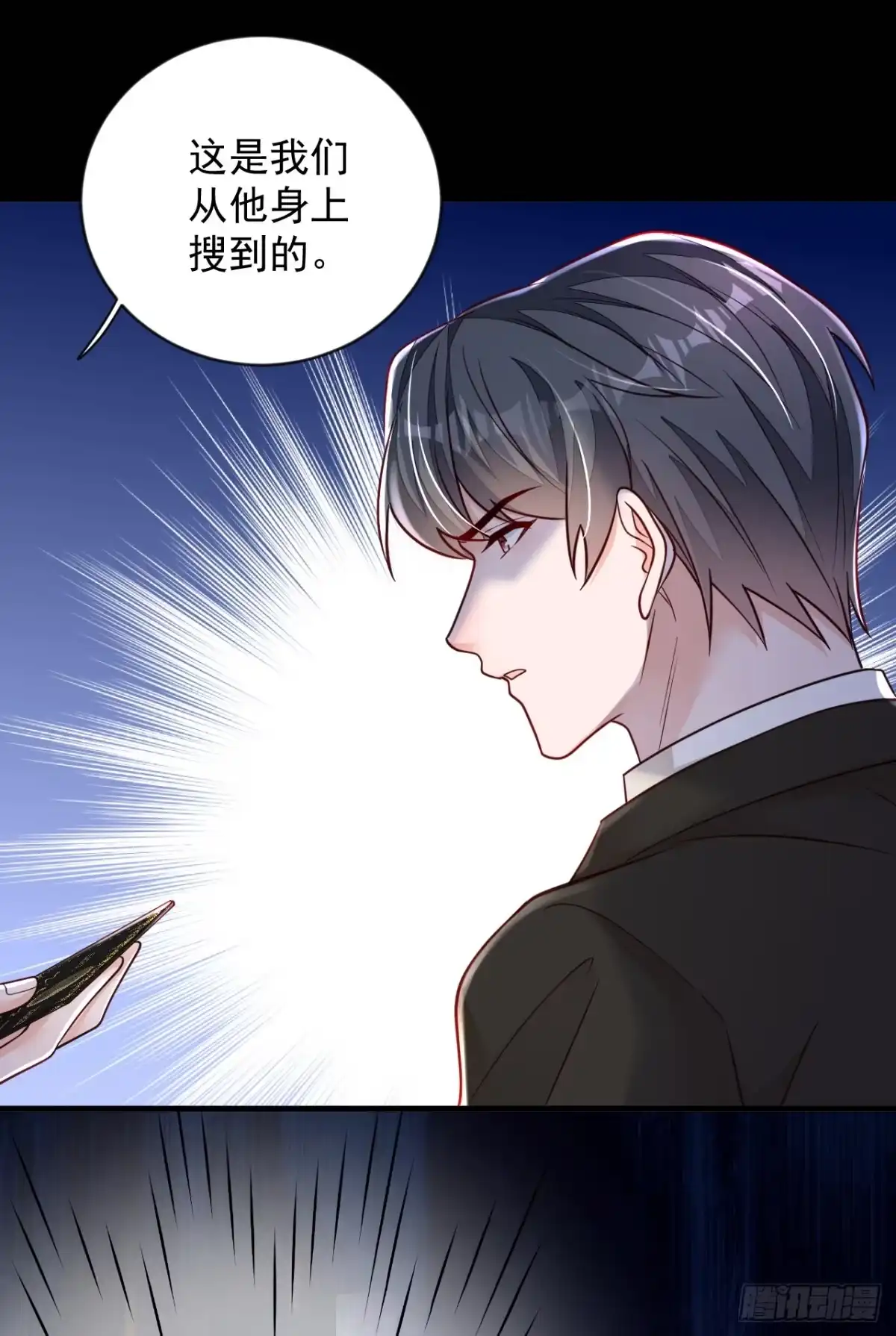 《恶魔低语时》第136话 那是……血？！ 第12页