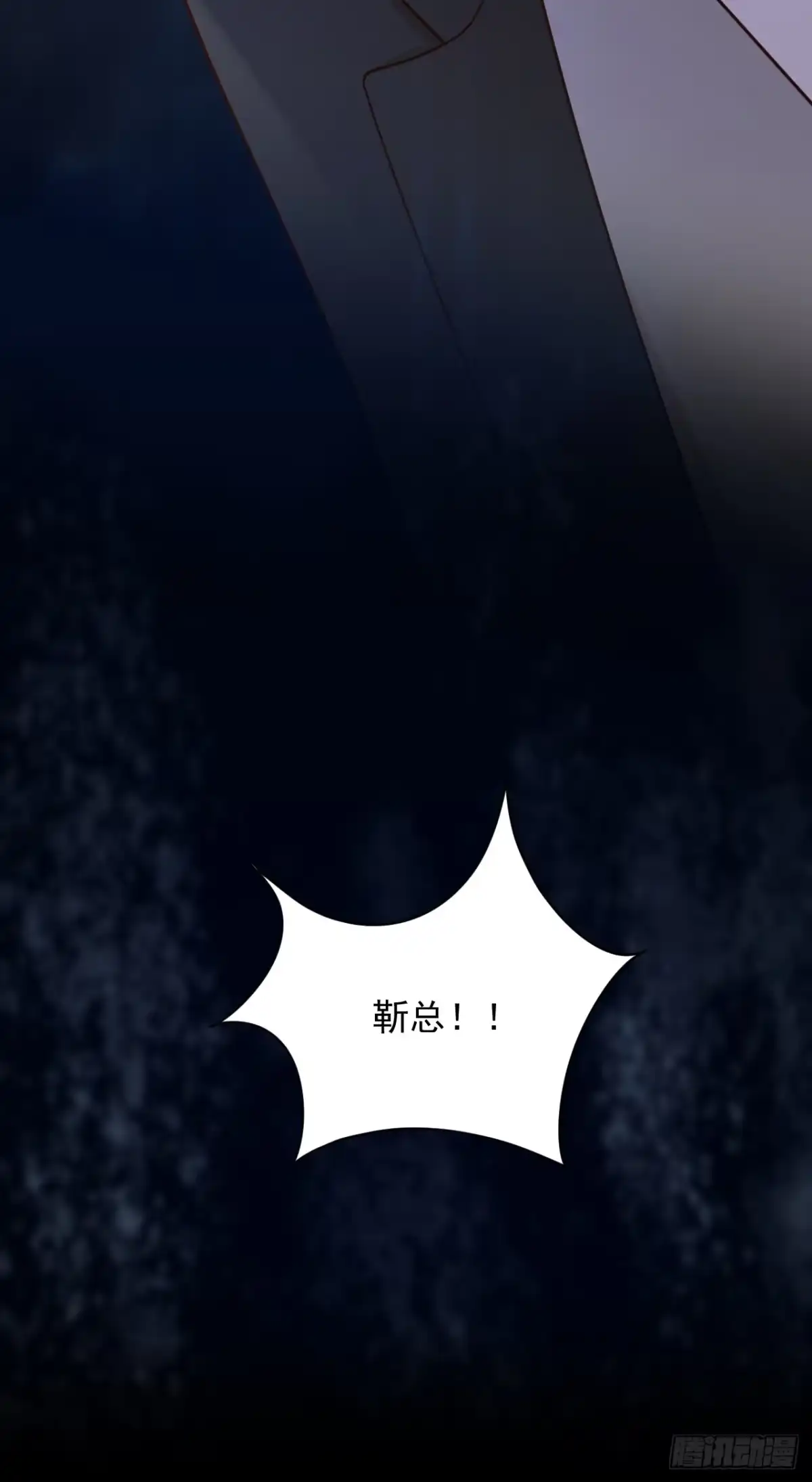 《恶魔低语时》第136话 那是……血？！ 第31页