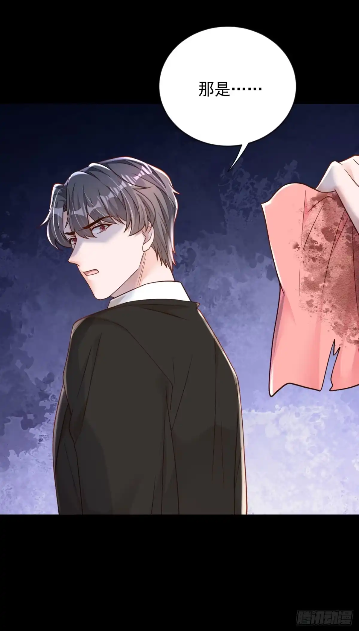 《恶魔低语时》第136话 那是……血？！ 第24页