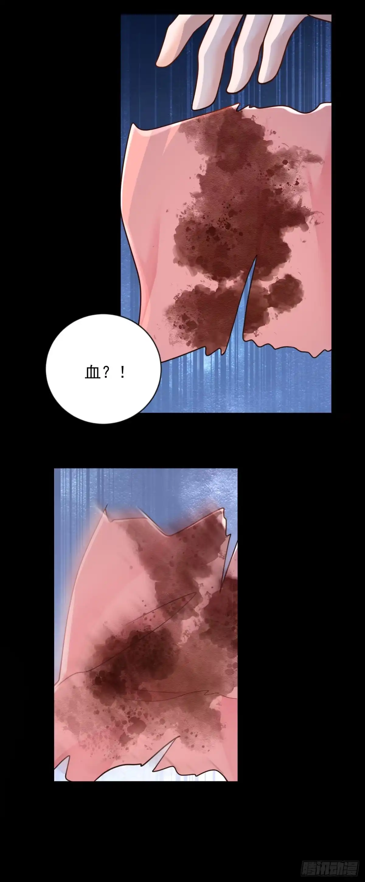 《恶魔低语时》第136话 那是……血？！ 第25页