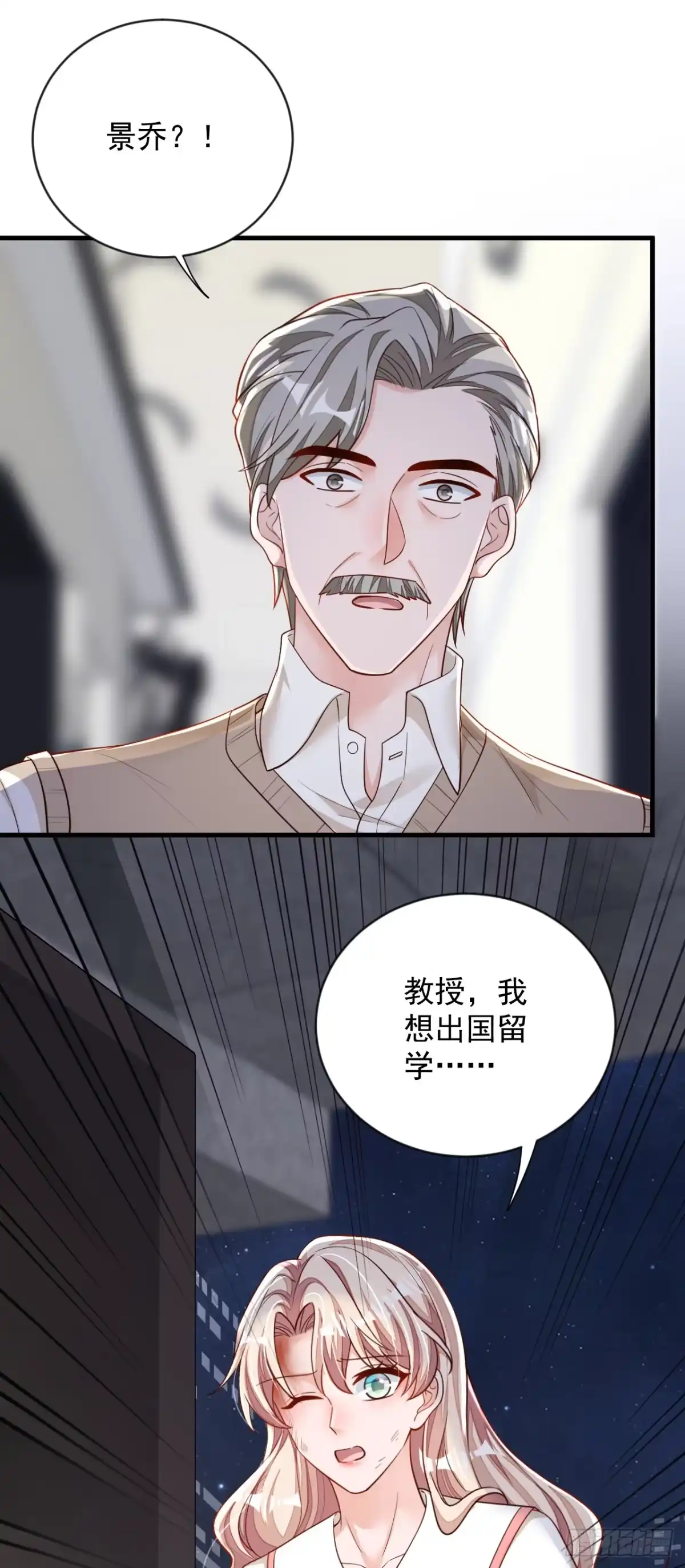 《恶魔低语时》第136话 那是……血？！ 第18页