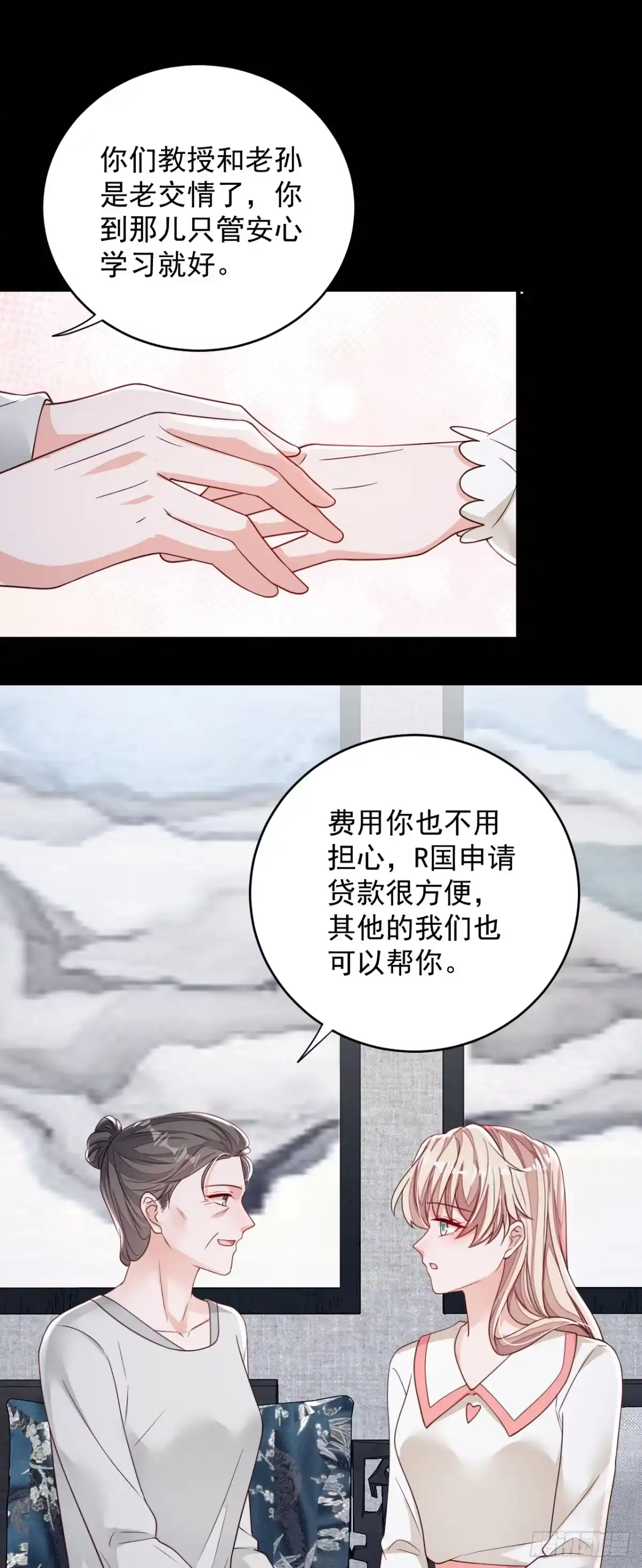 《恶魔低语时》第137话 你不会死的 第27页