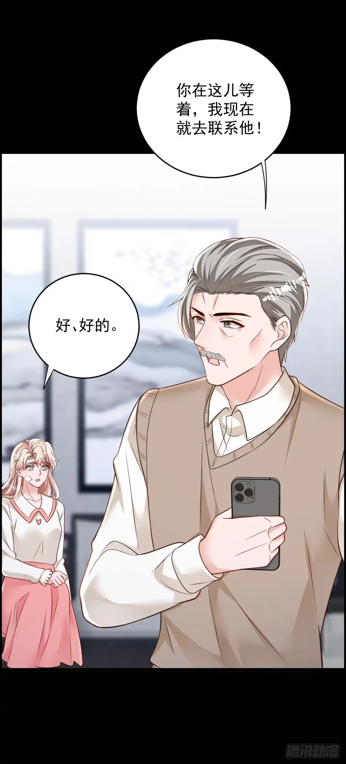 《恶魔低语时》第137话 你不会死的 第26页