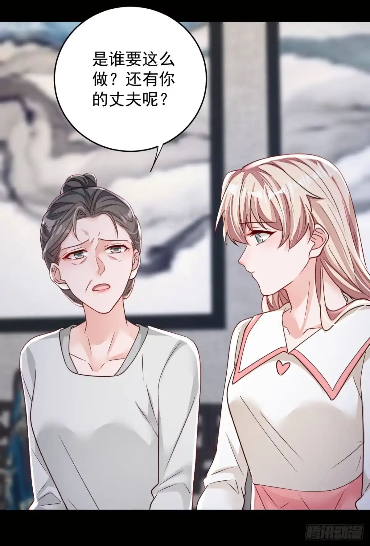 《恶魔低语时》第137话 你不会死的 第15页