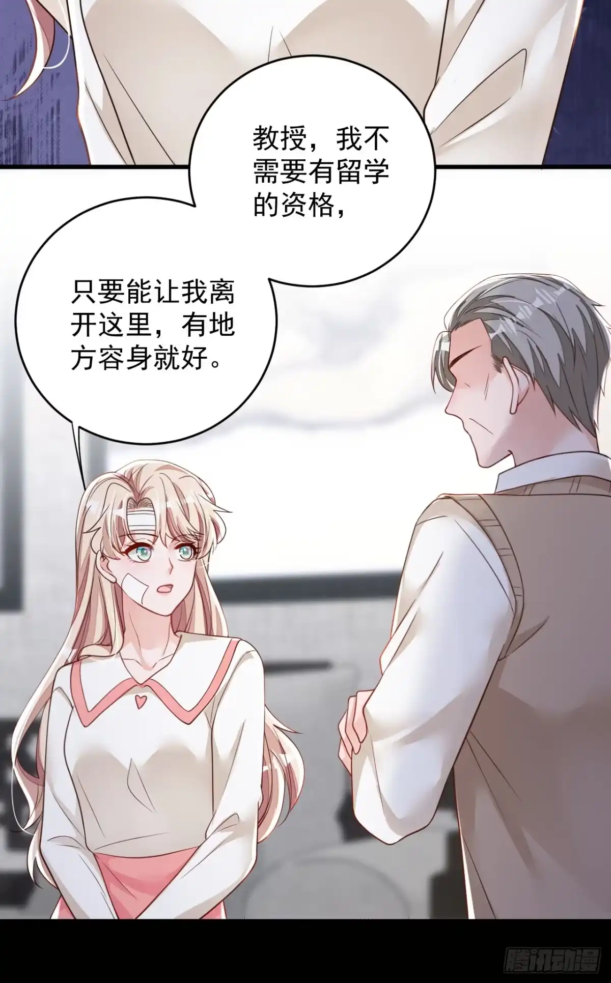 《恶魔低语时》第137话 你不会死的 第22页